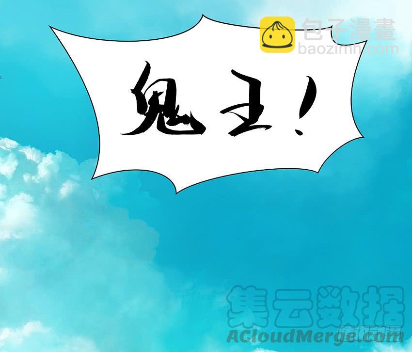 董维可是鬼王-第50话