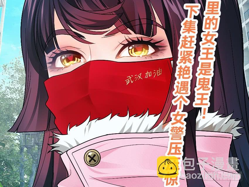 董维可是鬼王-第50话