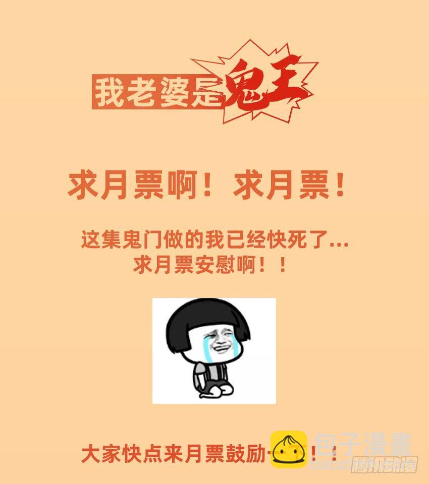 董维可是鬼王-第50话