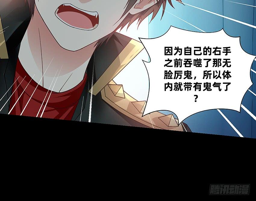 董维可是鬼王-第50话