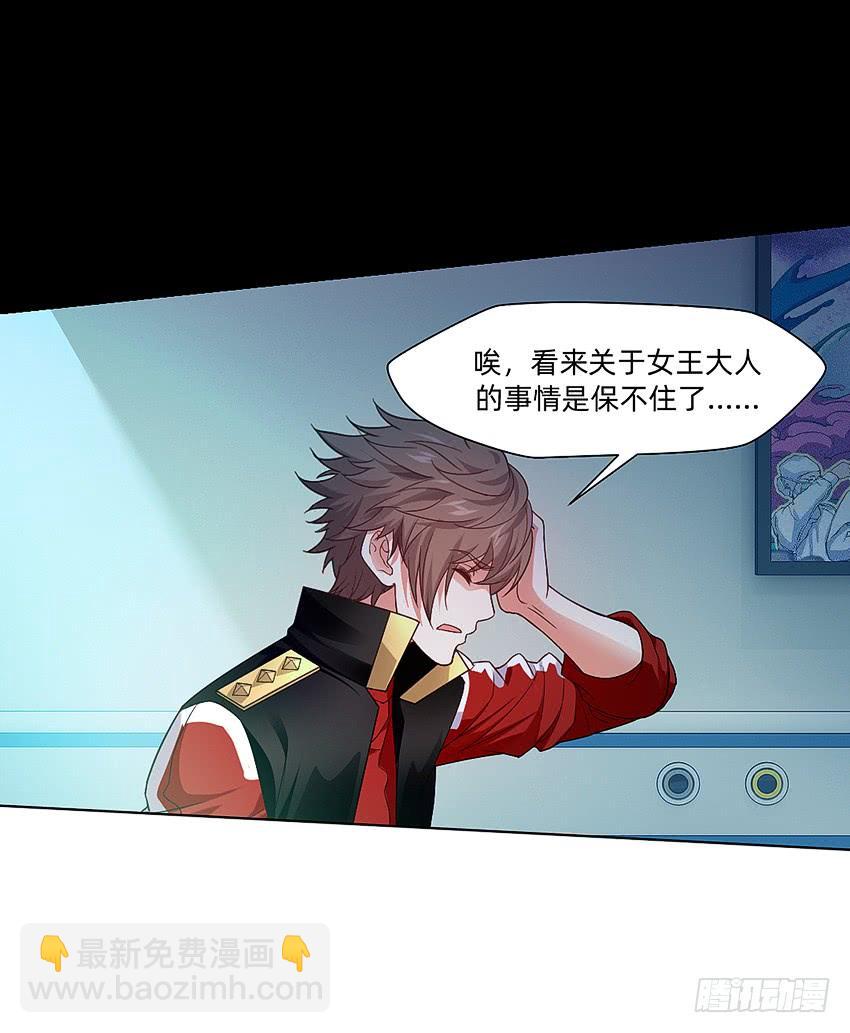 董维可是鬼王-第50话