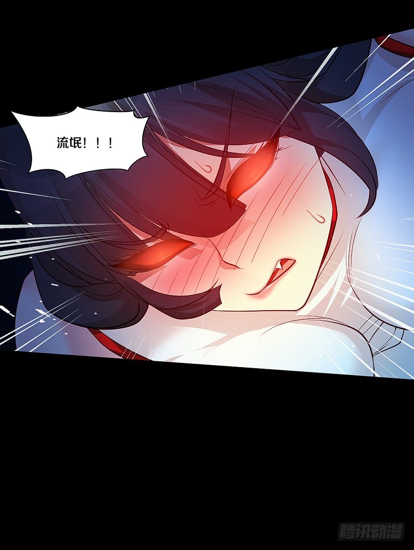 叫我女王大人！-第6话