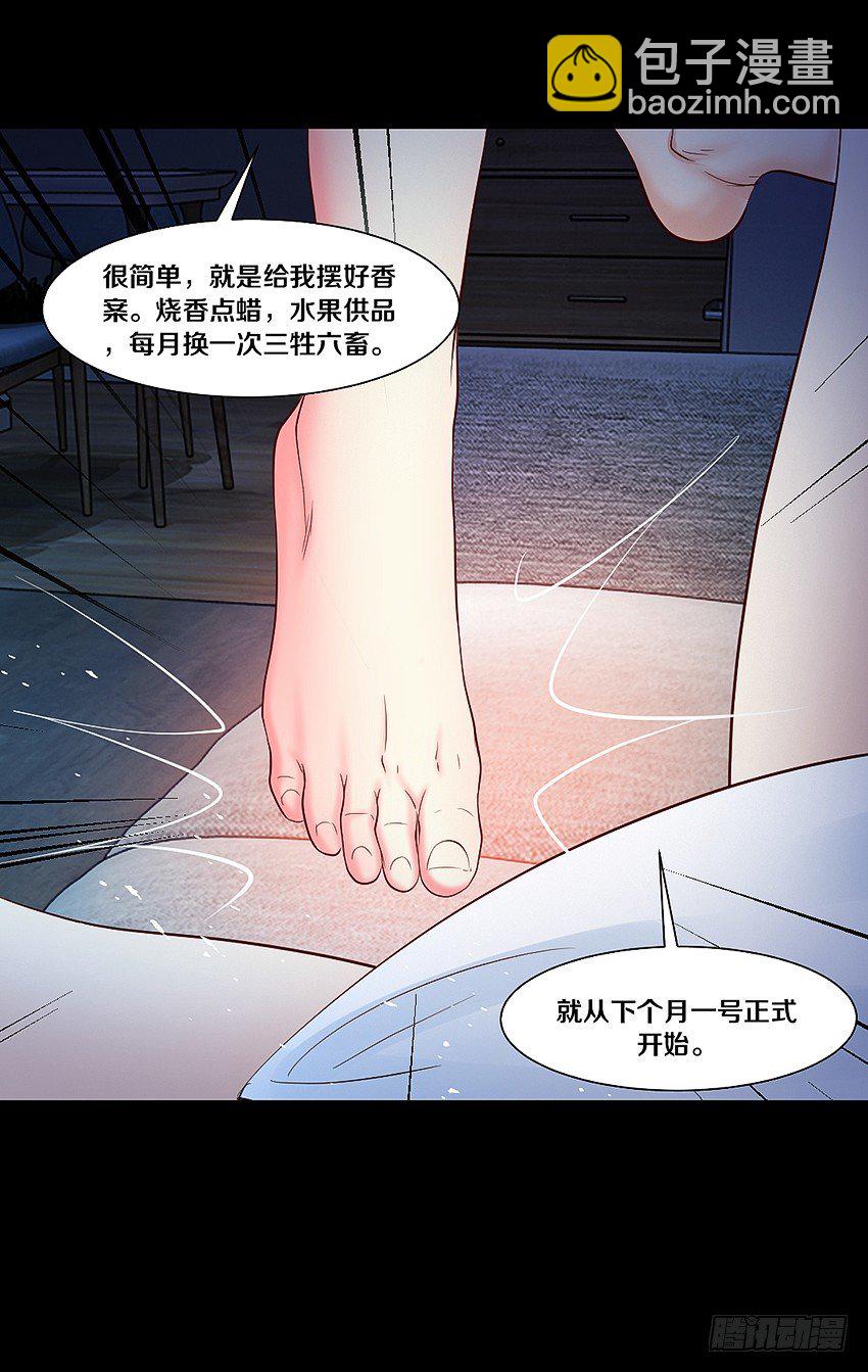 叫我女王大人！-第6话