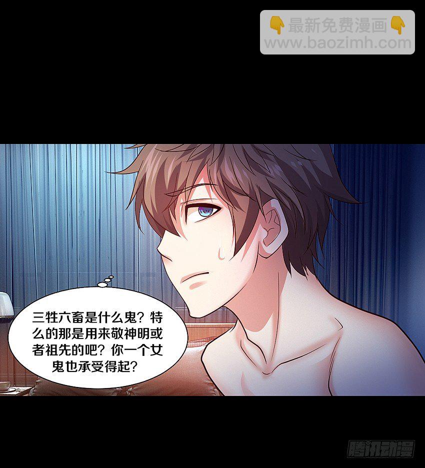 叫我女王大人！-第6话