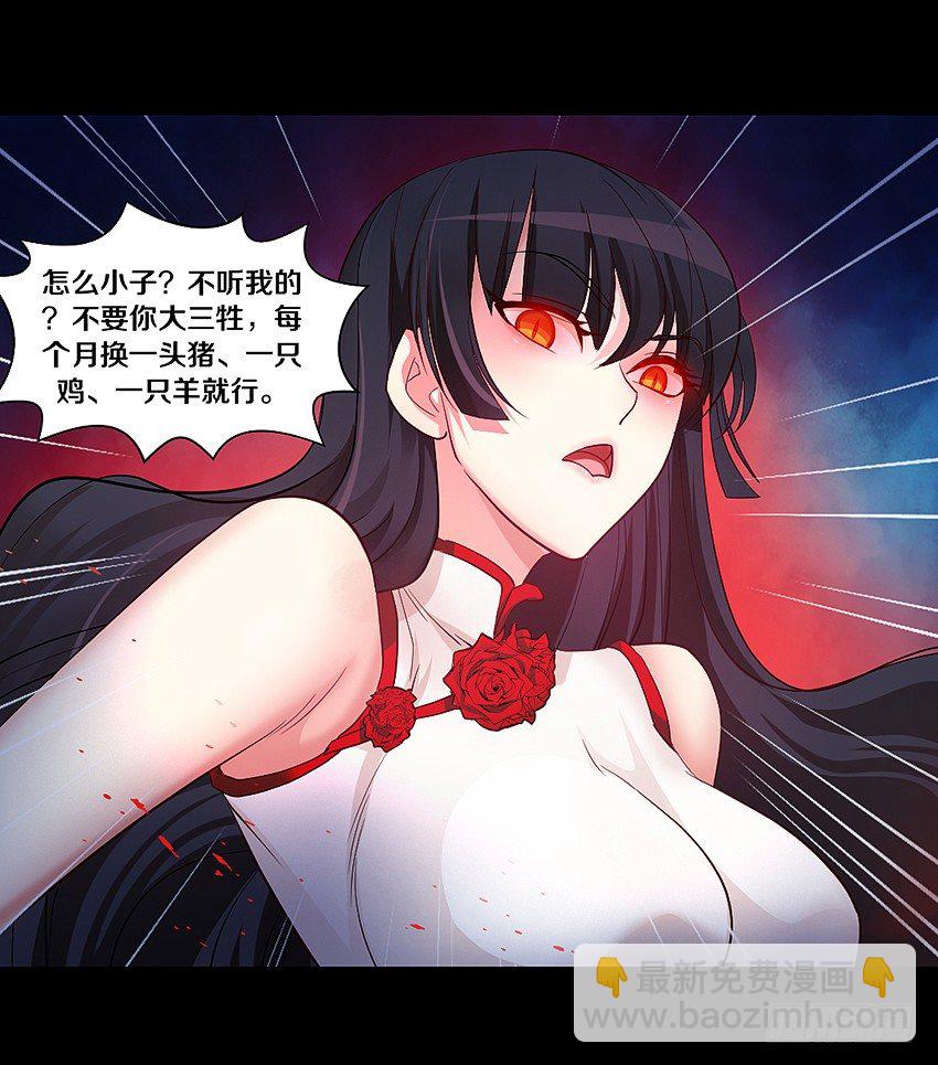 叫我女王大人！-第6话