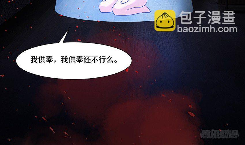 叫我女王大人！-第6话