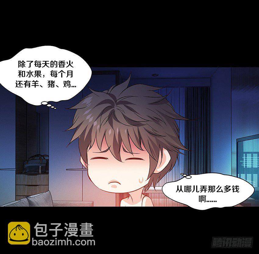 叫我女王大人！-第6话