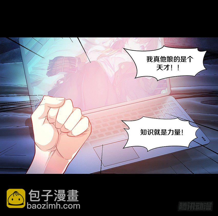 叫我女王大人！-第6话