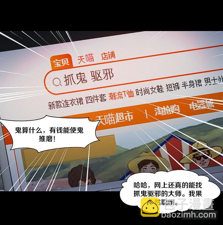 叫我女王大人！-第6话