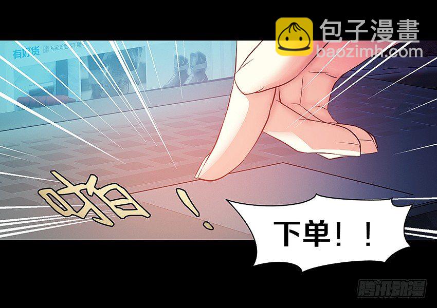 叫我女王大人！-第6话