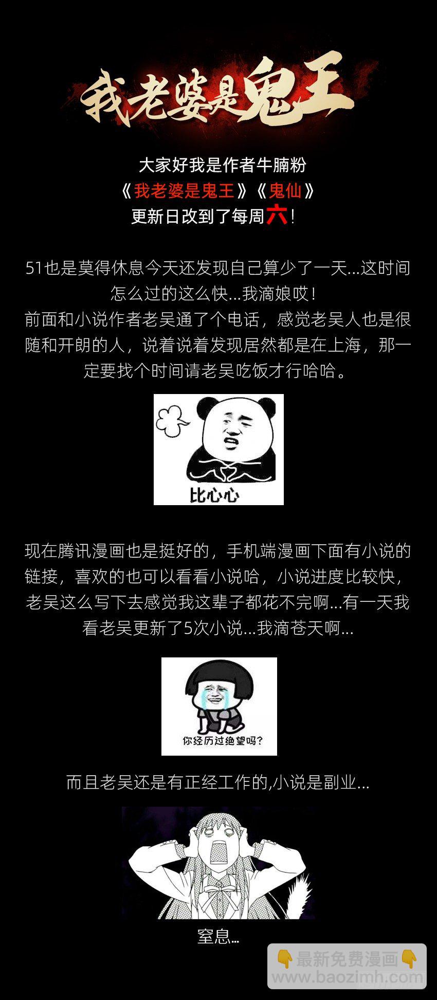 叫我女王大人！-第6话