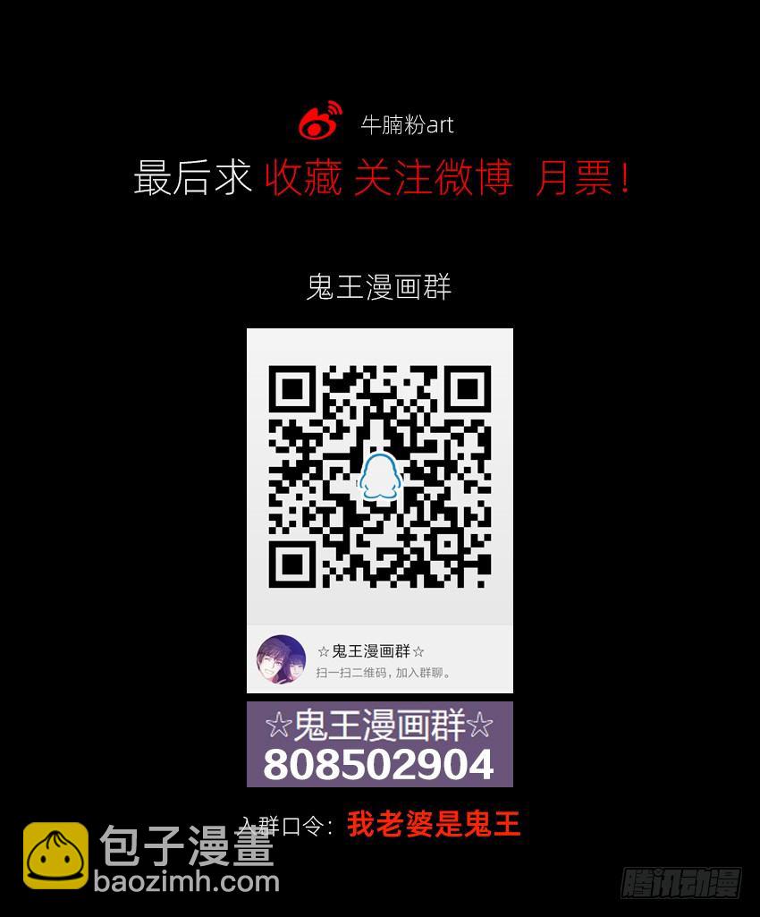 叫我女王大人！-第6话