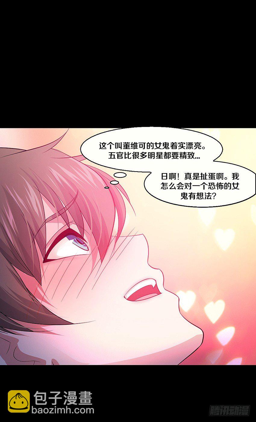 叫我女王大人！-第6话