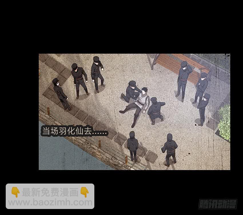 诡异的跟踪者-第52话