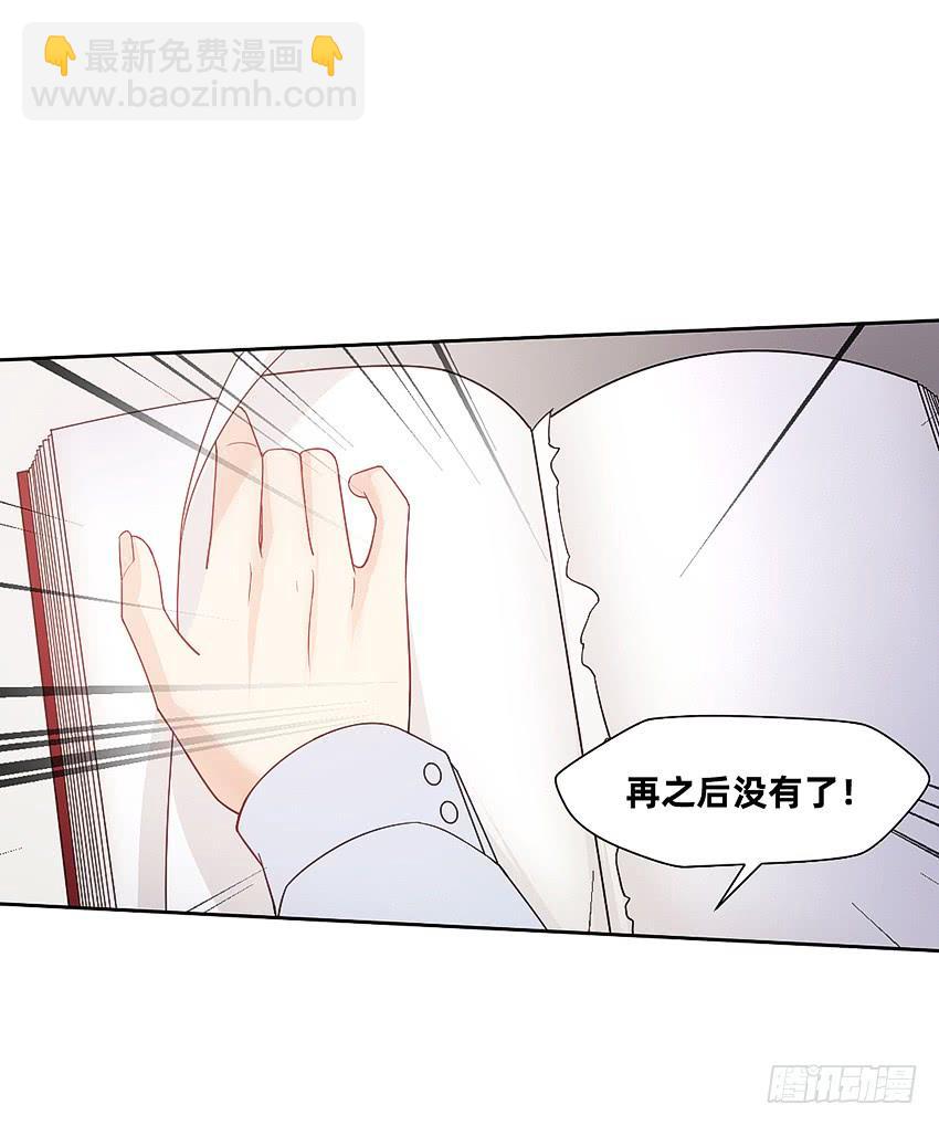 诡异的跟踪者-第52话