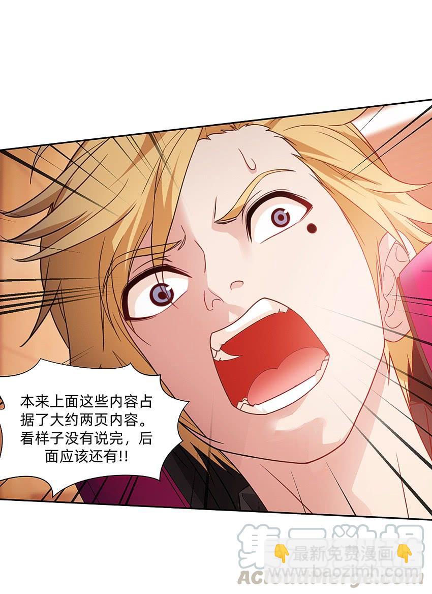 诡异的跟踪者-第52话