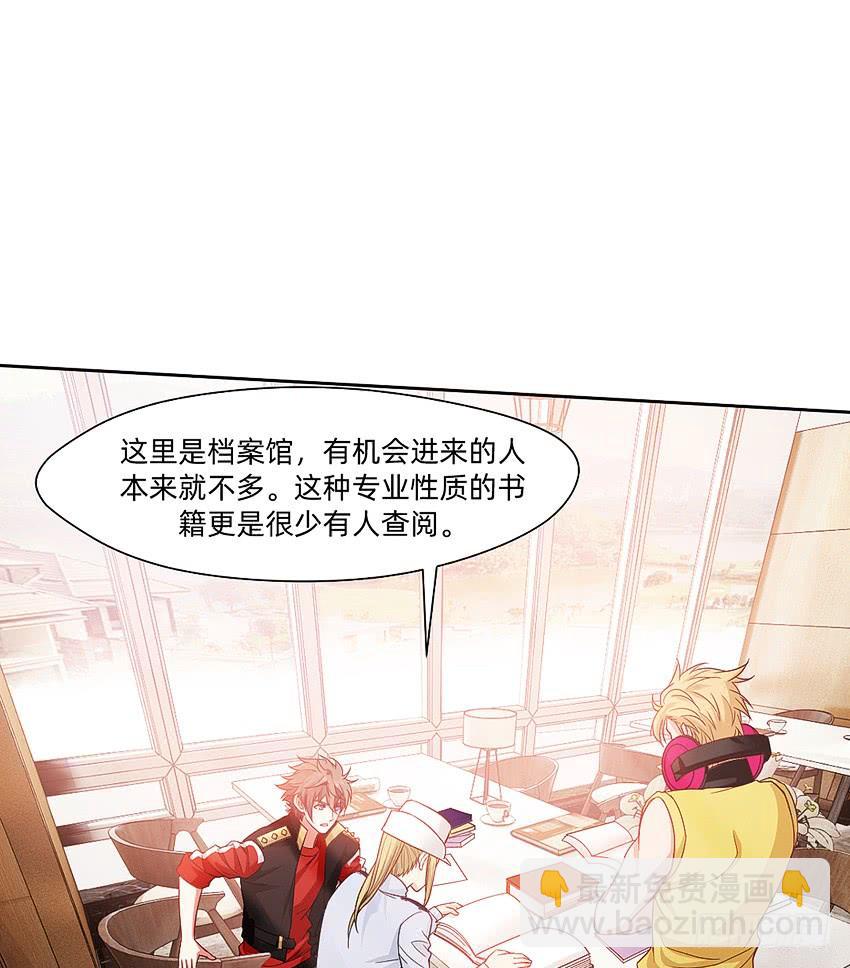 诡异的跟踪者-第52话