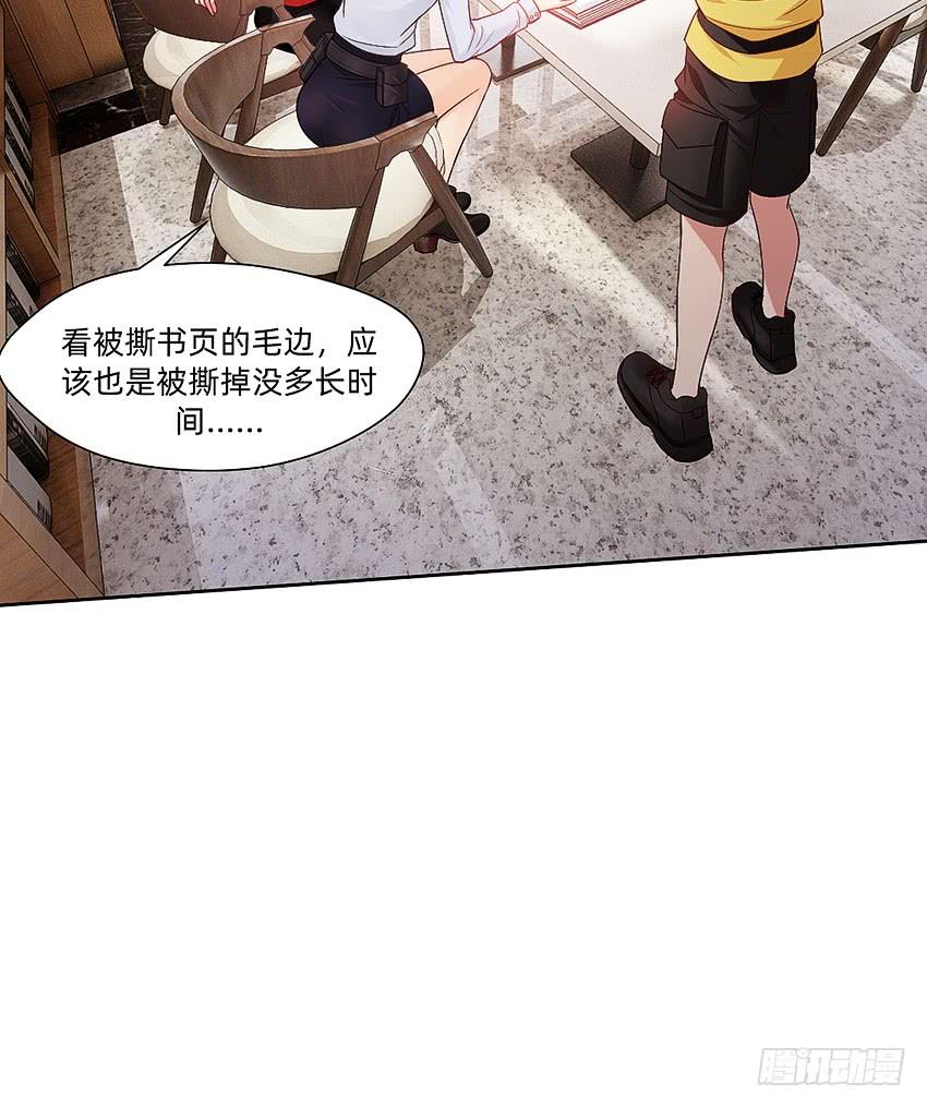 诡异的跟踪者-第52话