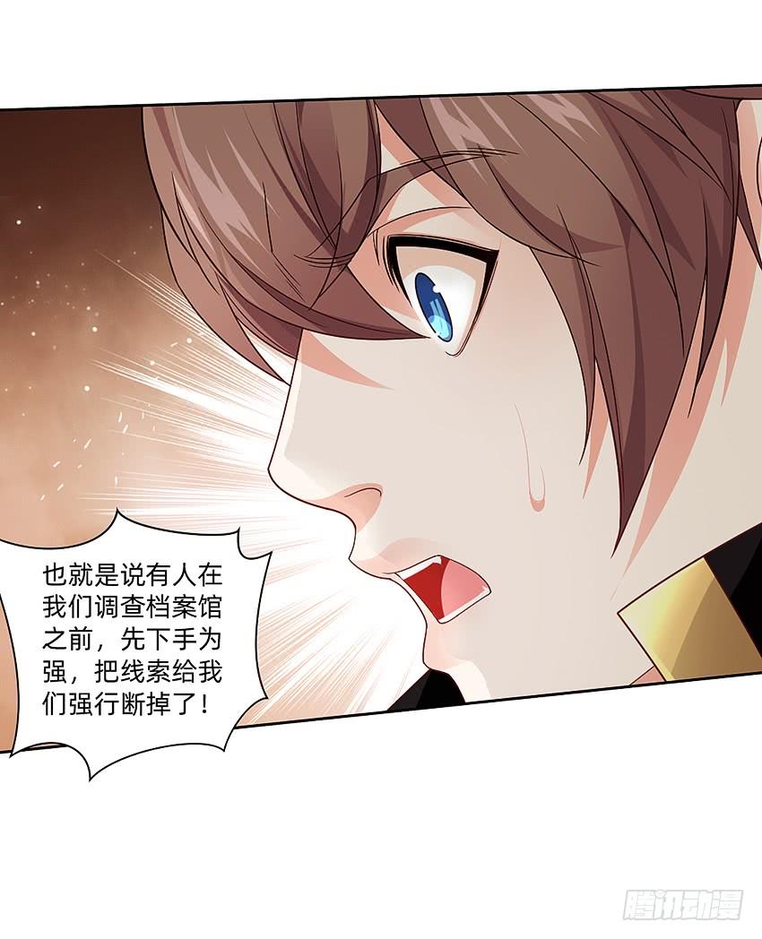 诡异的跟踪者-第52话