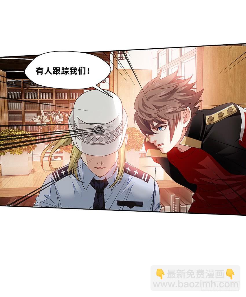 诡异的跟踪者-第52话