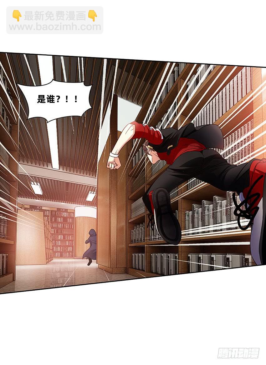 诡异的跟踪者-第52话