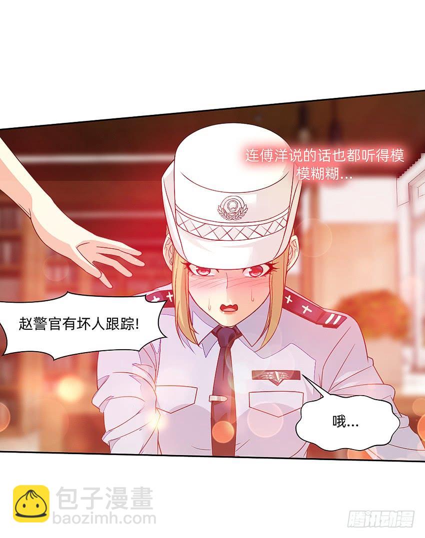 诡异的跟踪者-第52话