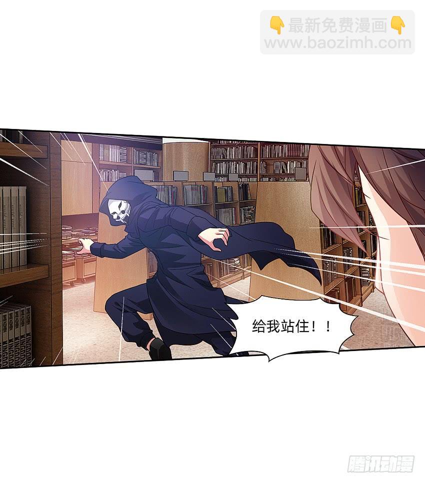 诡异的跟踪者-第52话