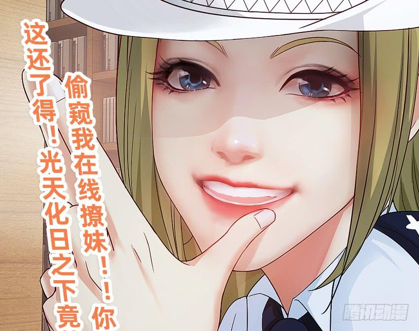 诡异的跟踪者-第52话