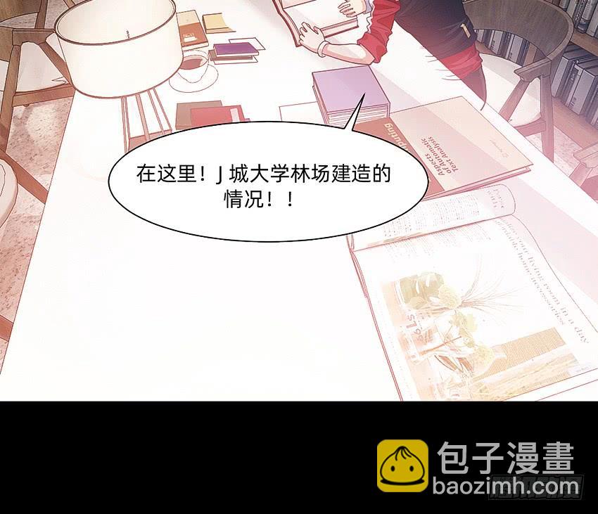 诡异的跟踪者-第52话