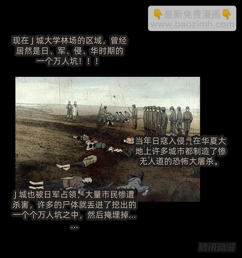 诡异的跟踪者-第52话