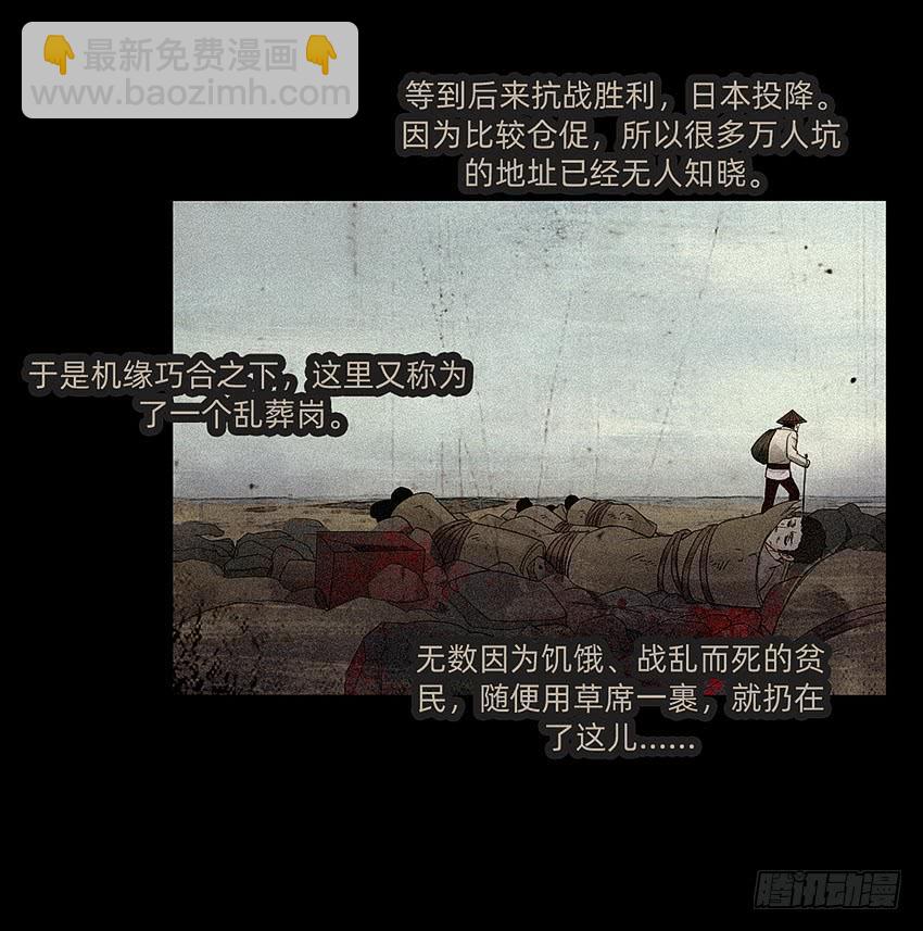 诡异的跟踪者-第52话