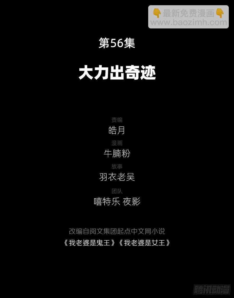 大力出奇迹(1/2)-第58话