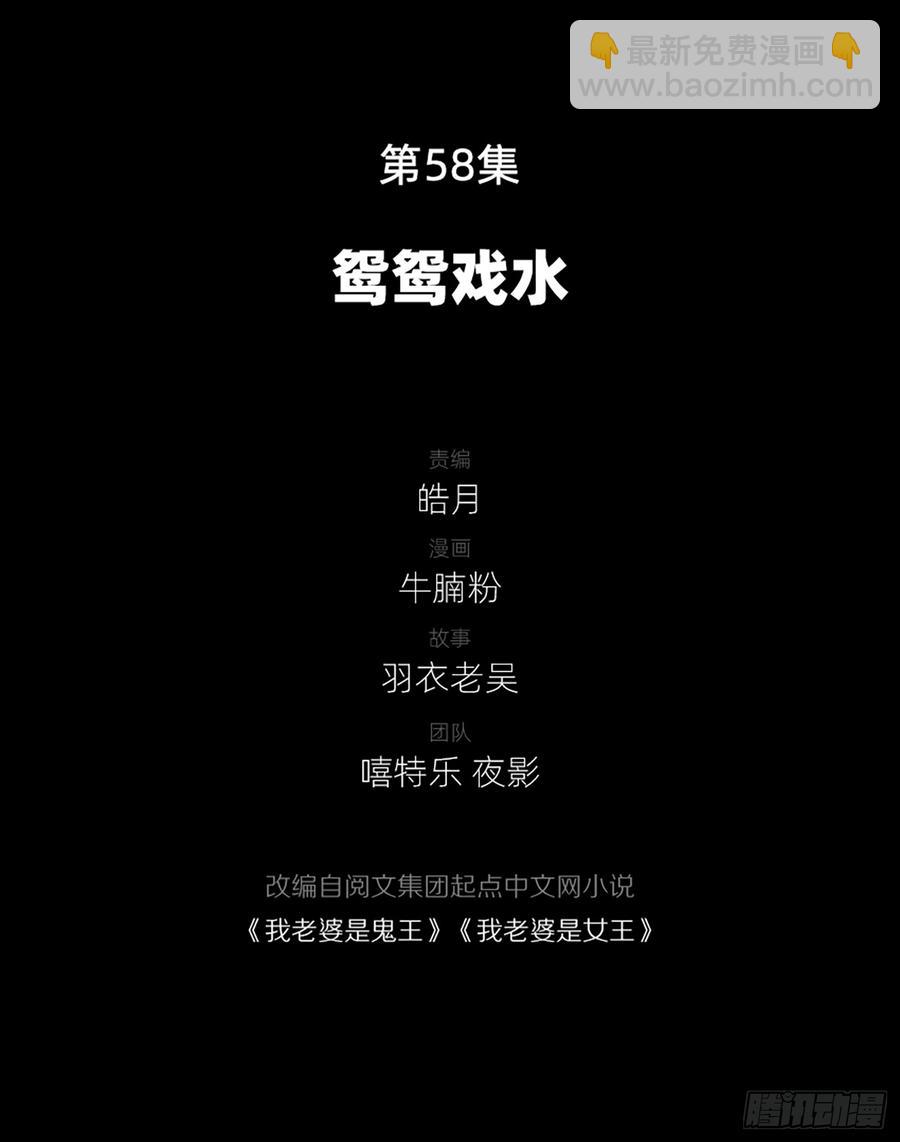 鸳鸳戏水，强人锁男(1/2)-第60话