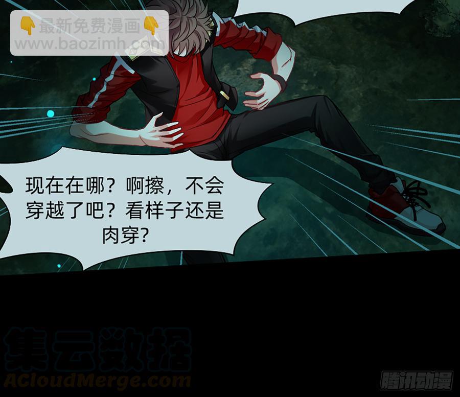 白骨庙(1/2)-第62话