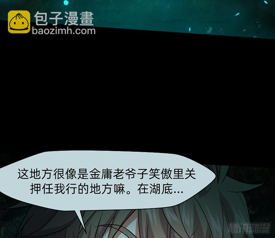 白骨庙(1/2)-第62话