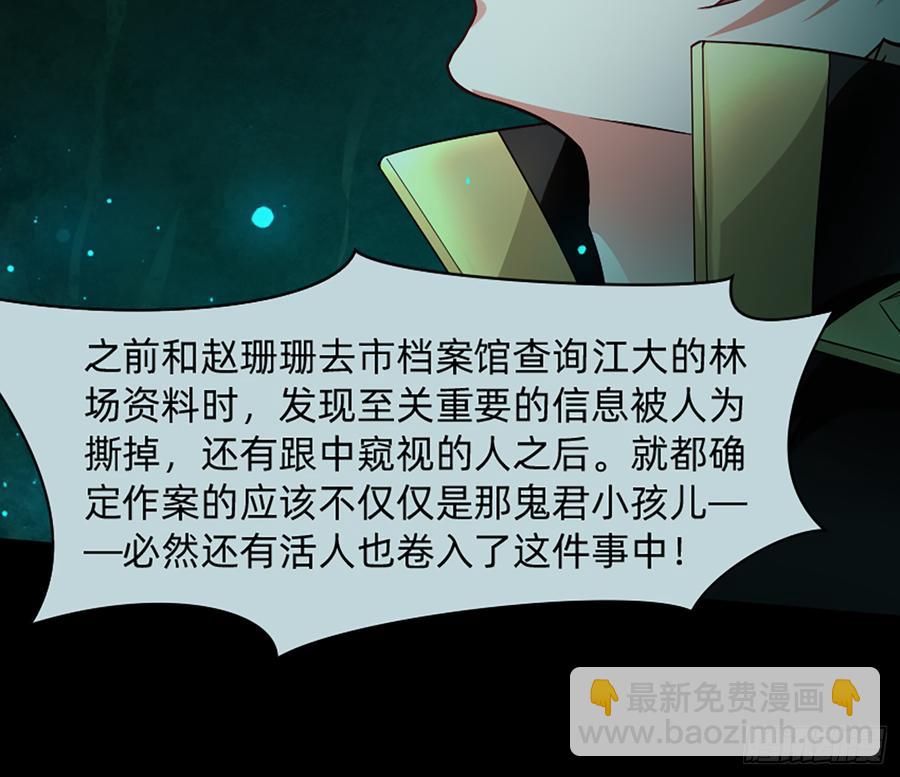 白骨庙(1/2)-第62话