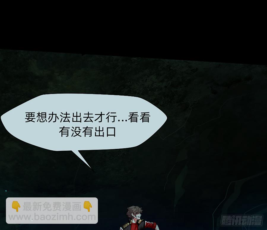 白骨庙(1/2)-第62话