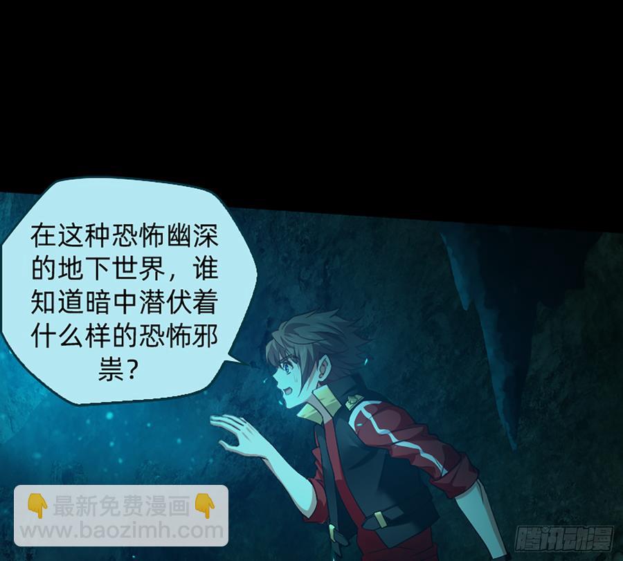 白骨庙(1/2)-第62话