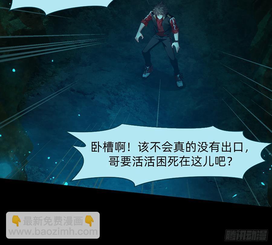 白骨庙(1/2)-第62话