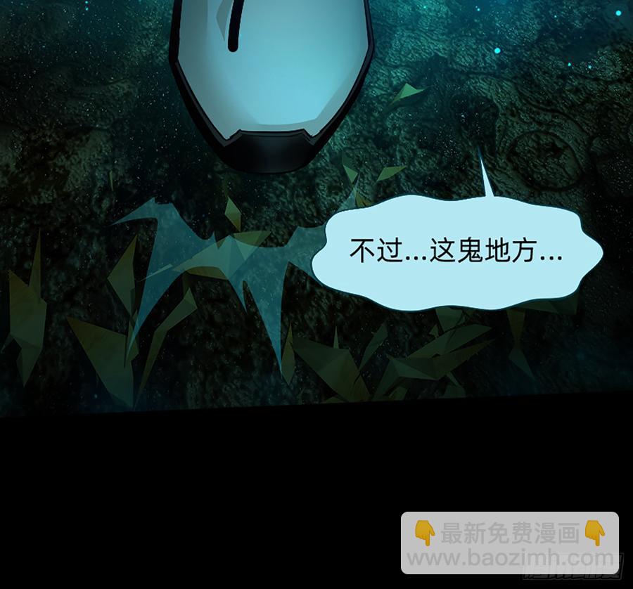 白骨庙(1/2)-第62话