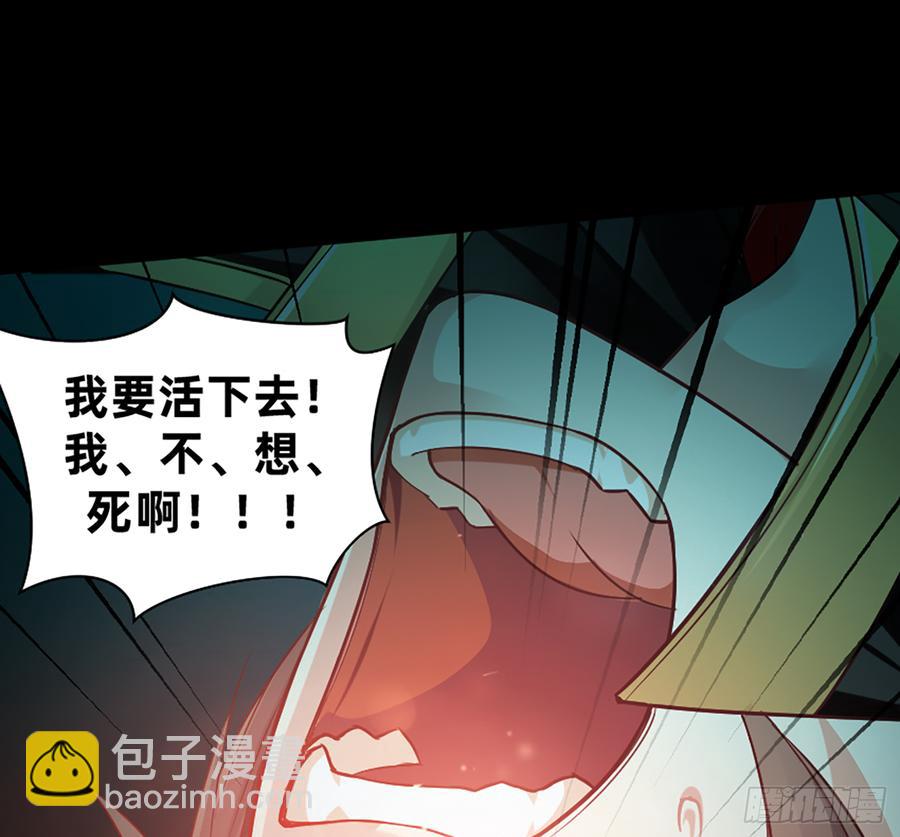 白骨庙(1/2)-第62话