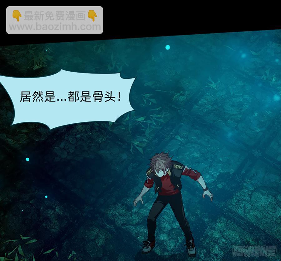 白骨庙(1/2)-第62话