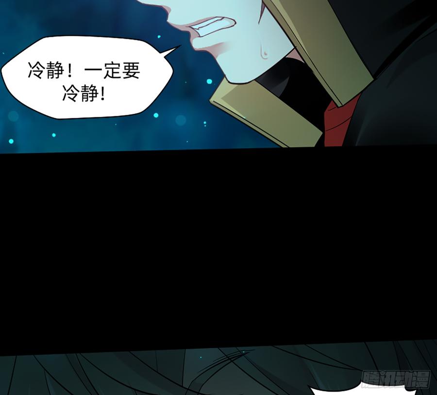 白骨庙(1/2)-第62话