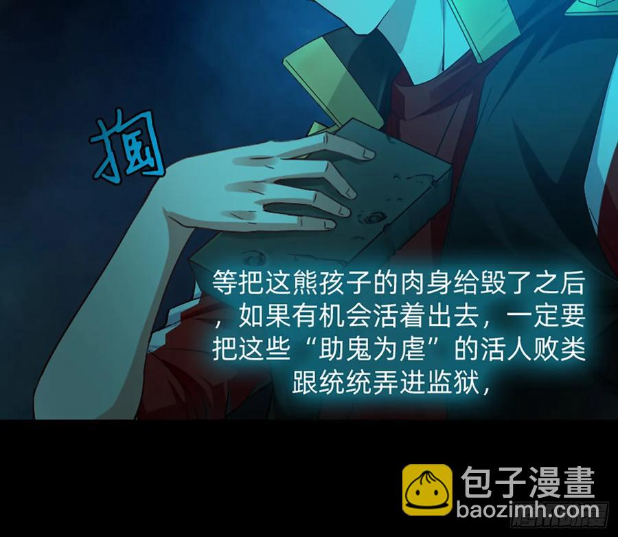 装13失败(1/2)-第64话