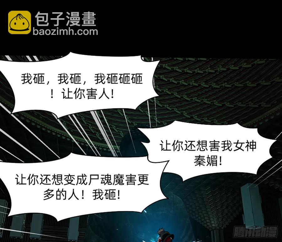 装13失败(1/2)-第64话