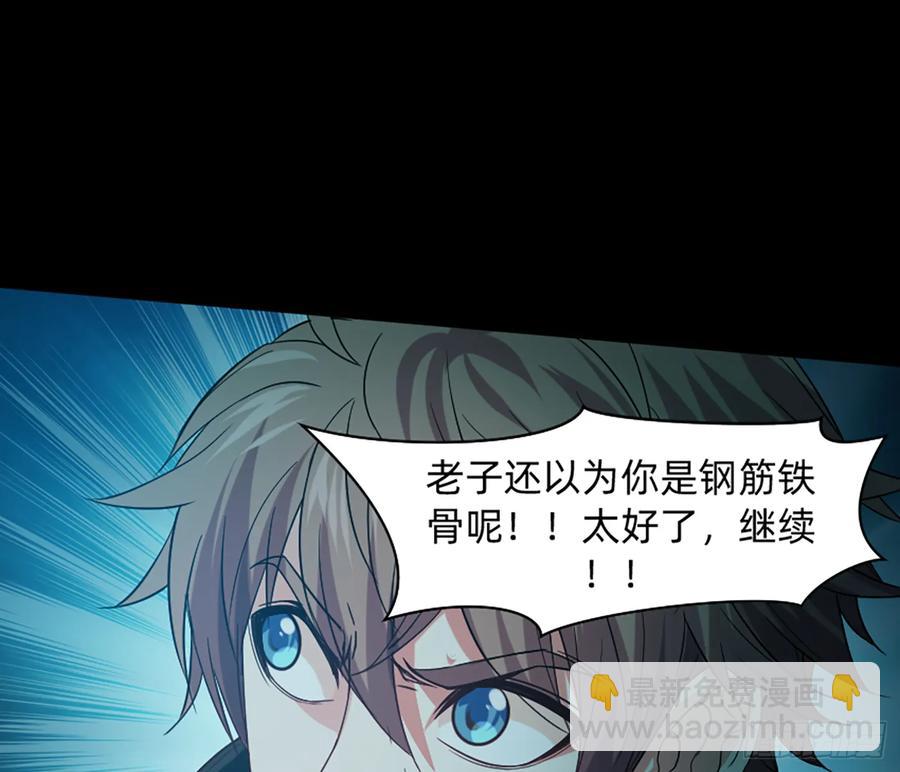 装13失败(1/2)-第64话