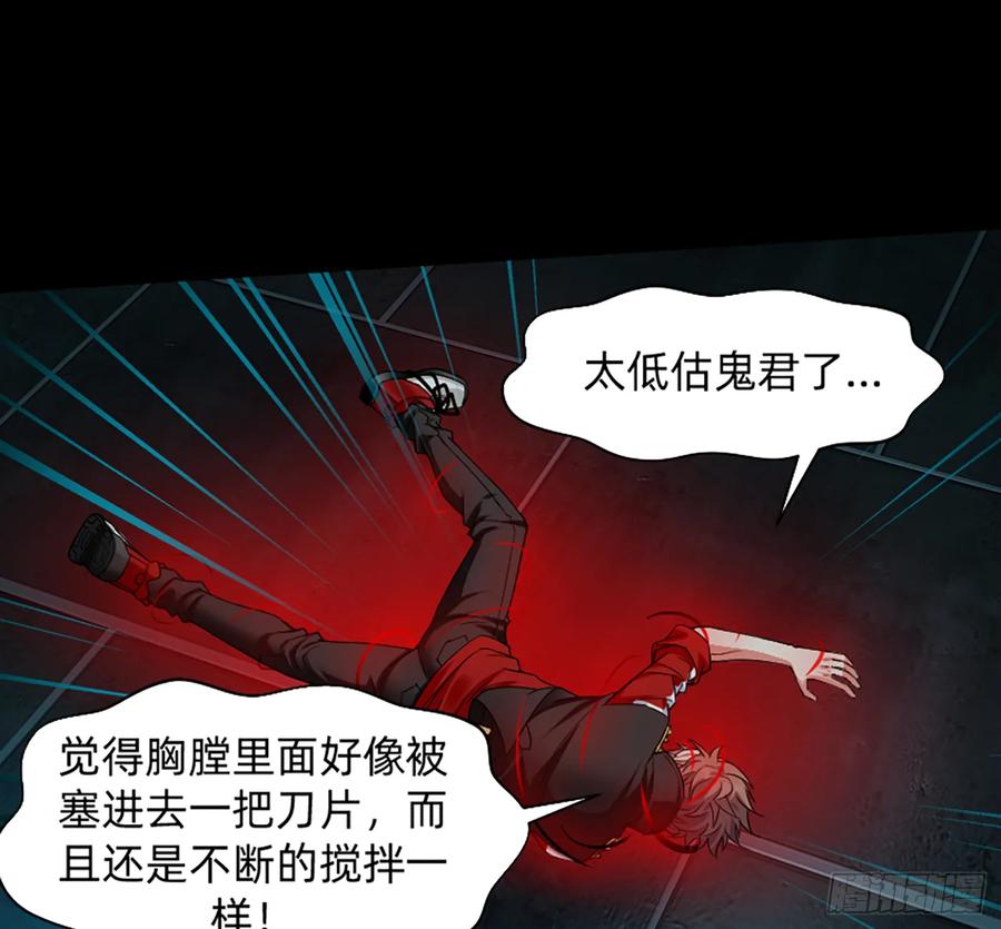 装13失败(1/2)-第64话