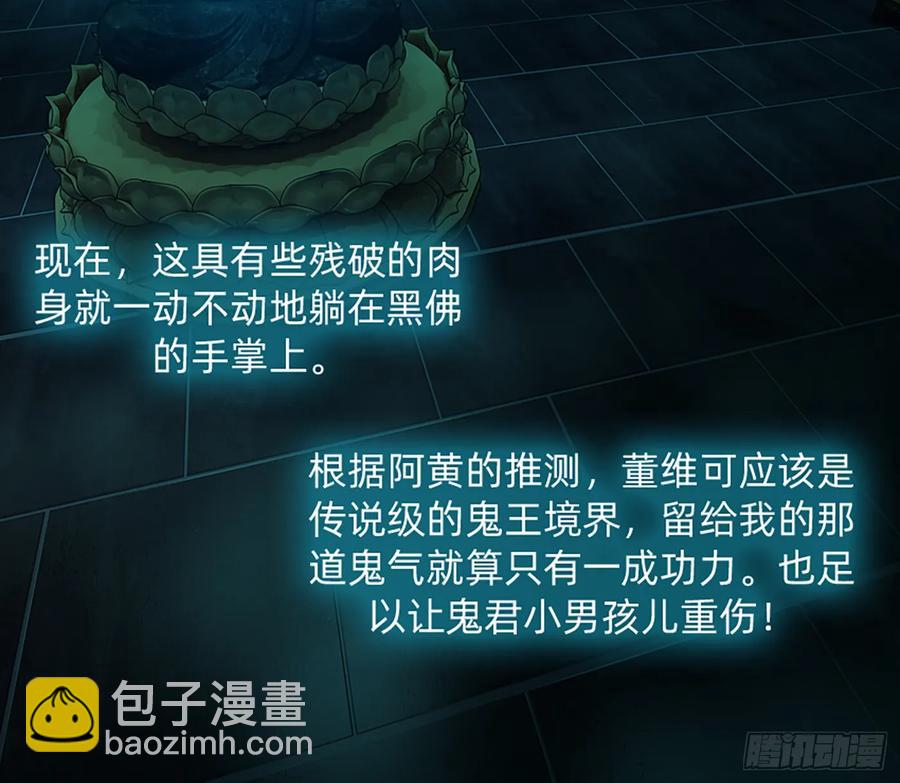 装13失败(1/2)-第64话