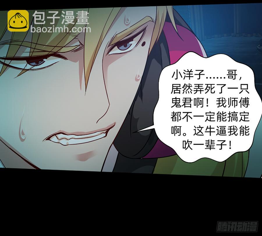 感谢大家一直的支持！(1/2)-第66话