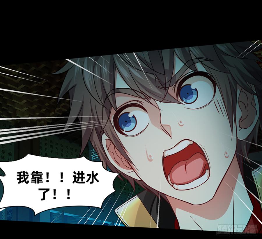 感谢大家一直的支持！(1/2)-第66话